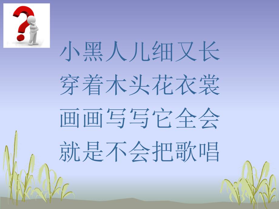 一年级下册道德与法治课件-11《让我自己来整理》人教部编版(共13张PPT)_第3页