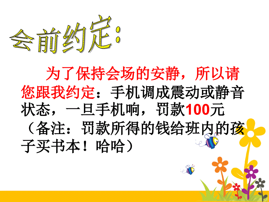 中班上学期家长会学习资料_第2页