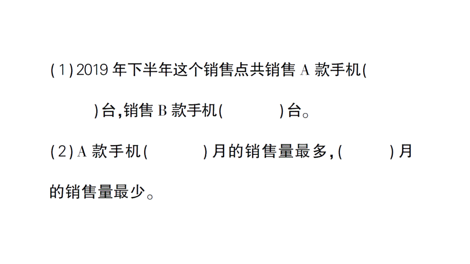 三年级数学下册第3单元测试卷（人教版）_第3页