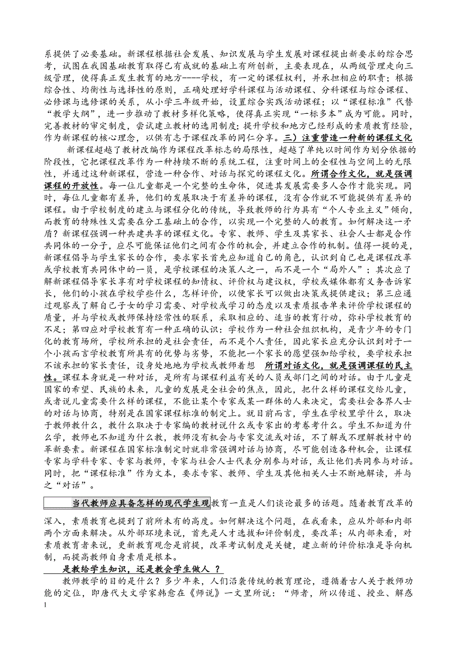 10个常见的压力面试题及回答电子教案_第4页