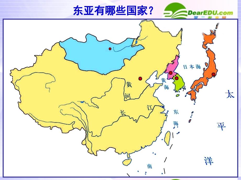 高中地理 产业转移以东亚为例1 必修3.ppt_第3页