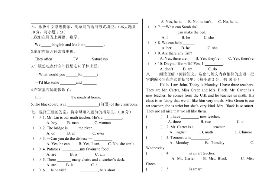 PEP人教版小学英语五年级上册期末试卷_第2页