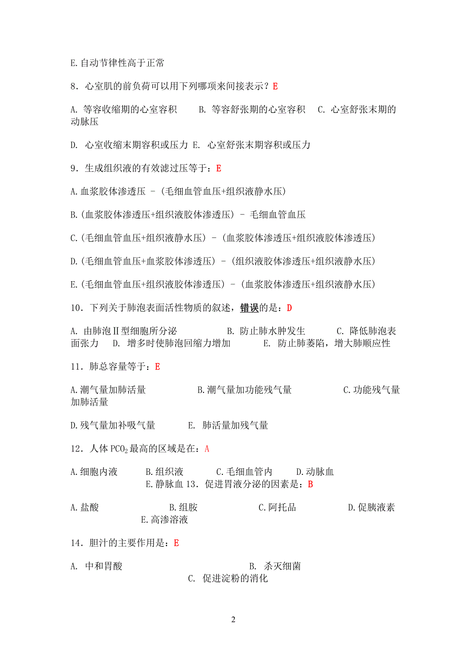 （医疗知识）基础医学知识_第2页