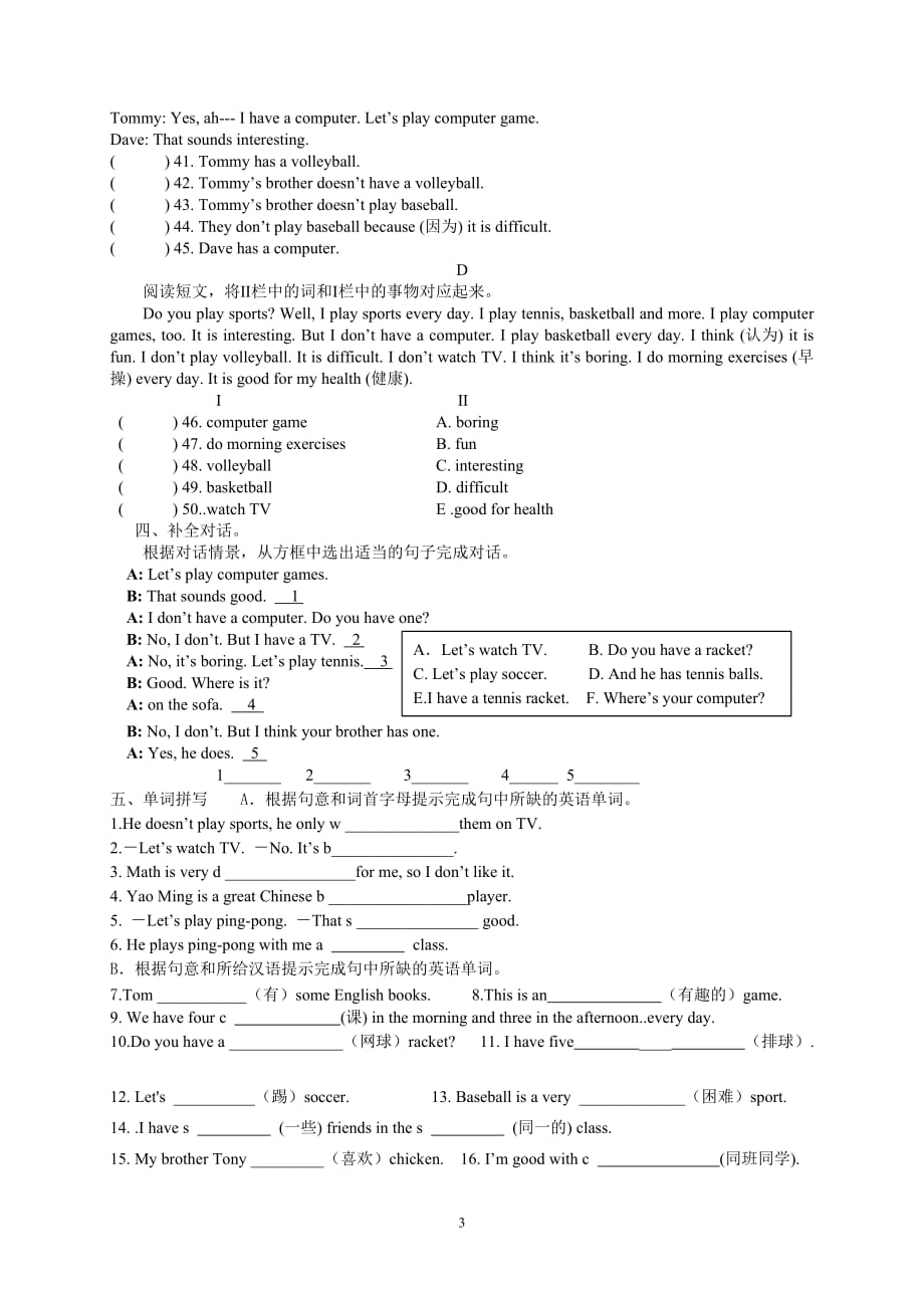 人教版新目标2013年七年级上学期英语第五单元测试卷_第3页