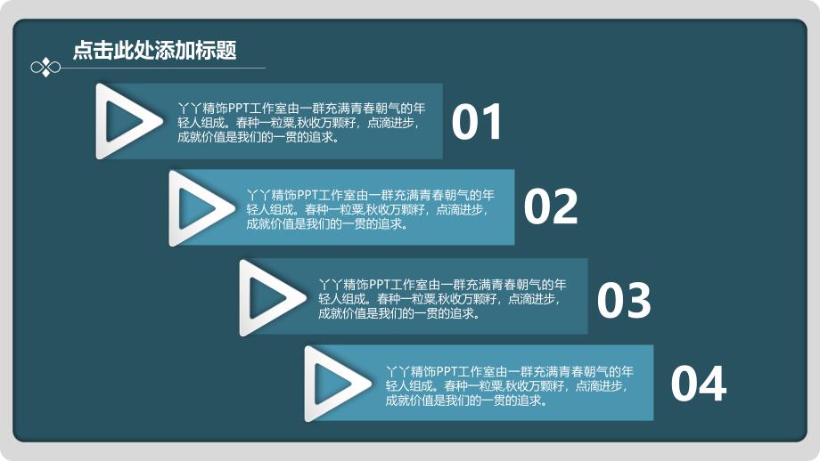 欧美付费高端商业PPT模板 (4202).ppt_第4页