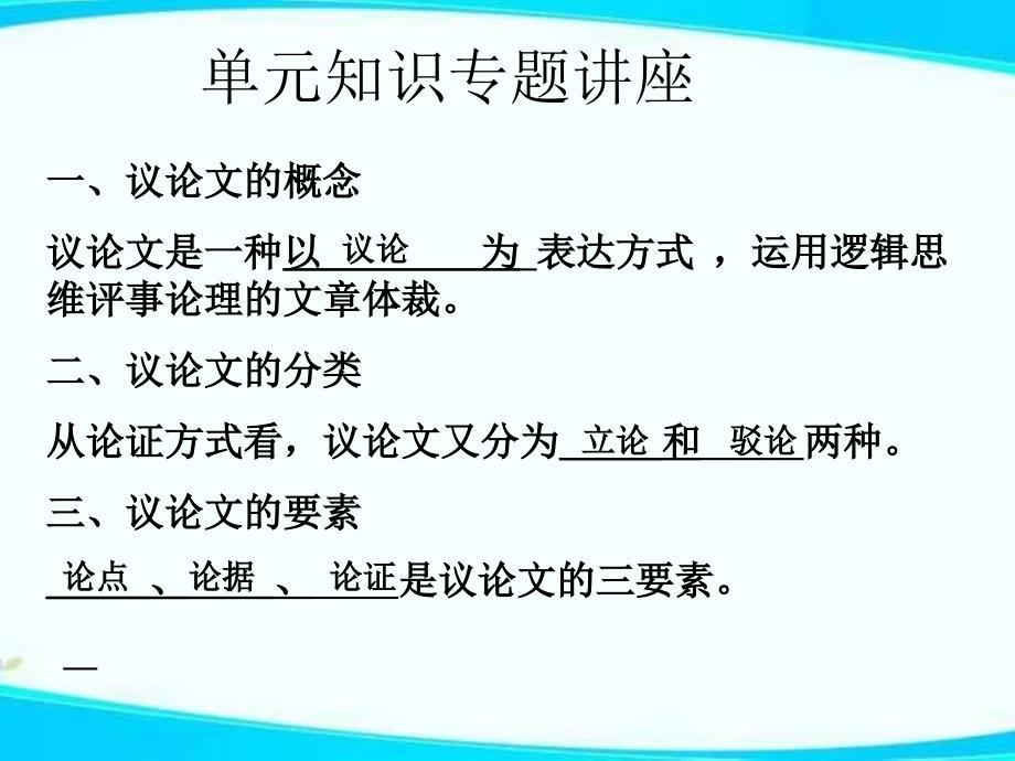 短文两篇《不求甚解》PPT课件 部编版九年级语文下册_第1页