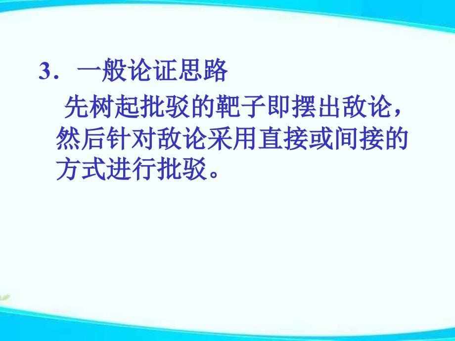 短文两篇《不求甚解》PPT课件 部编版九年级语文下册_第5页