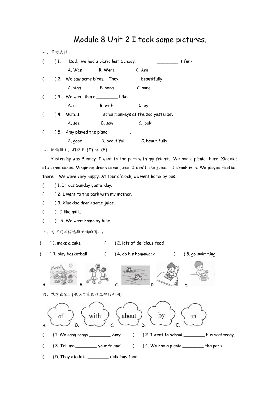 外研版小学英语四年级下册 Module 8 Unit 2 课时练习_第1页