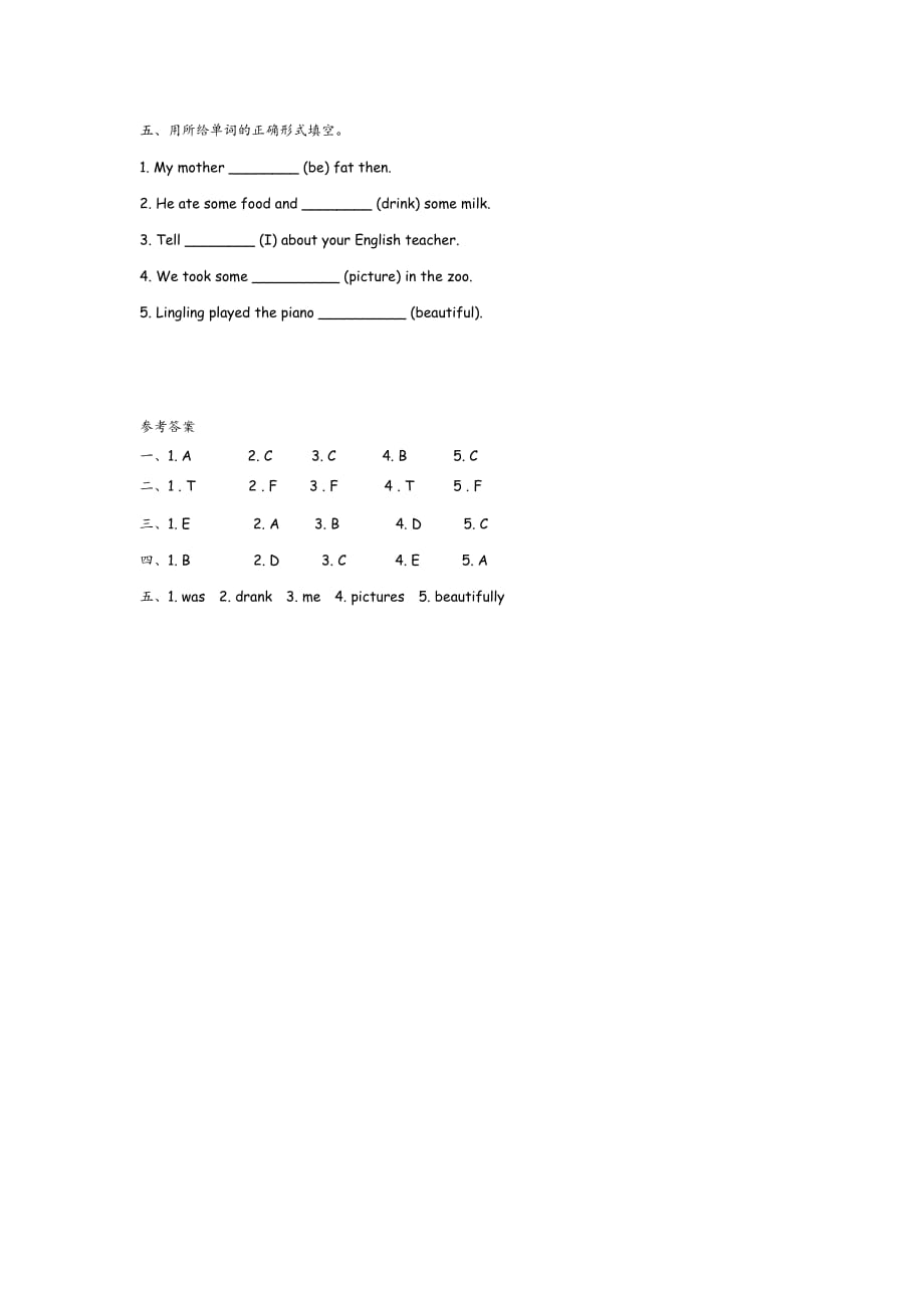 外研版小学英语四年级下册 Module 8 Unit 2 课时练习_第2页