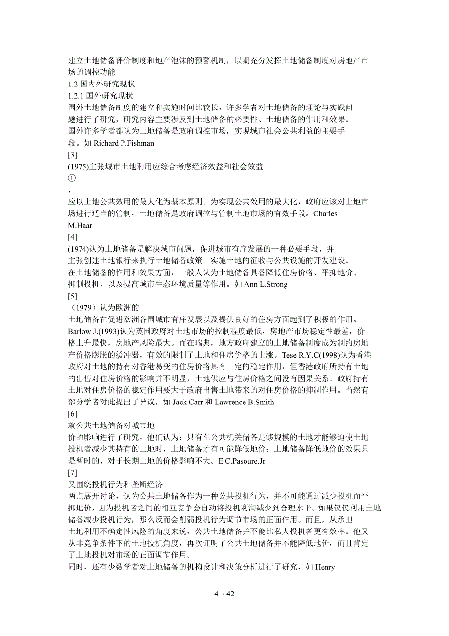 城市土地储备制度对房地产市场价格影响研究_第4页