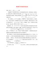 浙江省台州市高中物理 第一章 静电场 1.9 带电粒子在电场中的运动学案2（无答案）新人教版选修3-1（通用）