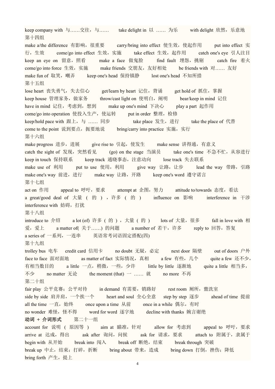 中考英语分数表达法总结_第4页