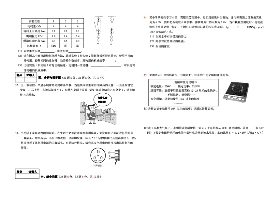 2020中考模拟物理试题_第4页