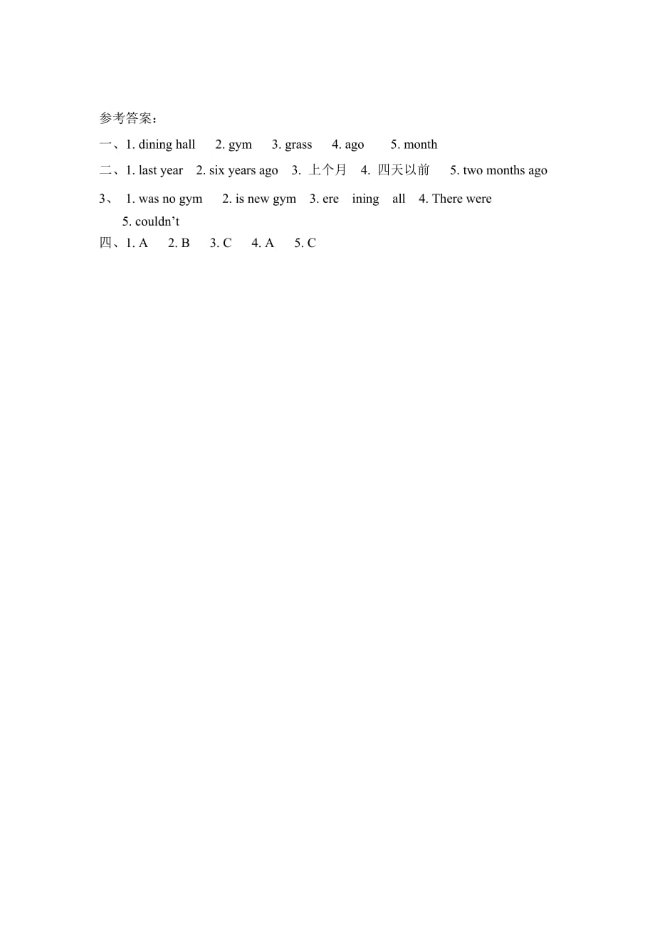 人教PEP版小学英语六年级下册 Unit 4 第二课时 课时练习_第2页