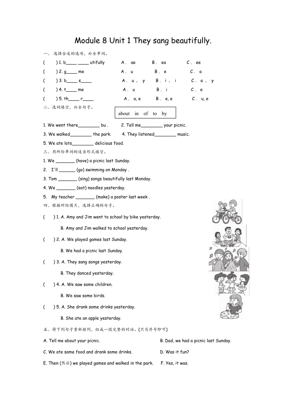 外研版小学英语四年级下册 Module 8 Unit 1 课时练习_第1页