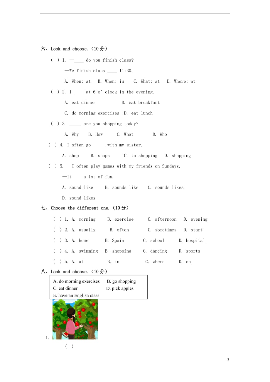 五年级英语下册Unit1MyDay测试题人教PEP(完整版)_第3页