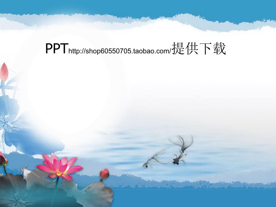 欧美付费高端商业PPT模板 (4255).ppt_第1页