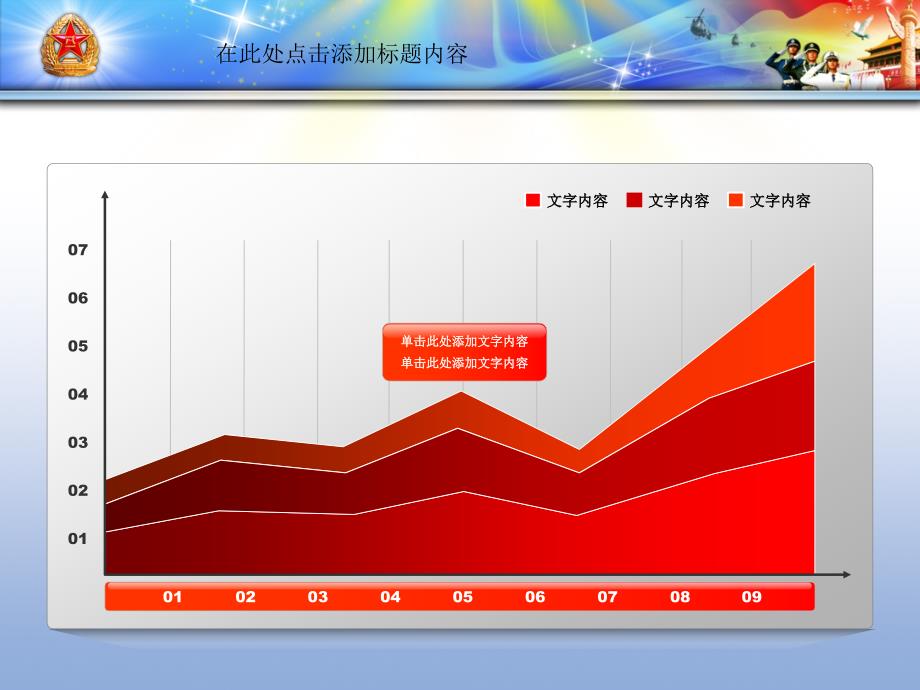 欧美付费高端商业PPT模板 (3628).ppt_第3页