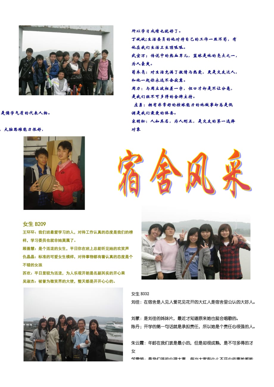 制冷111班级2011年10月班报_第2页