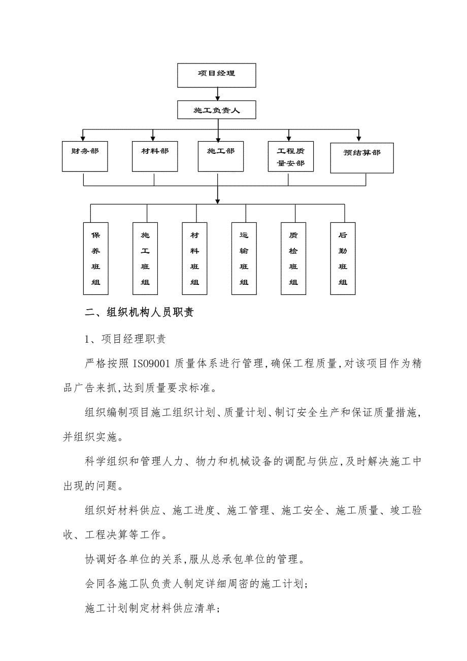 南湾半岛S1_17地块二期园林工程设计方案_第5页