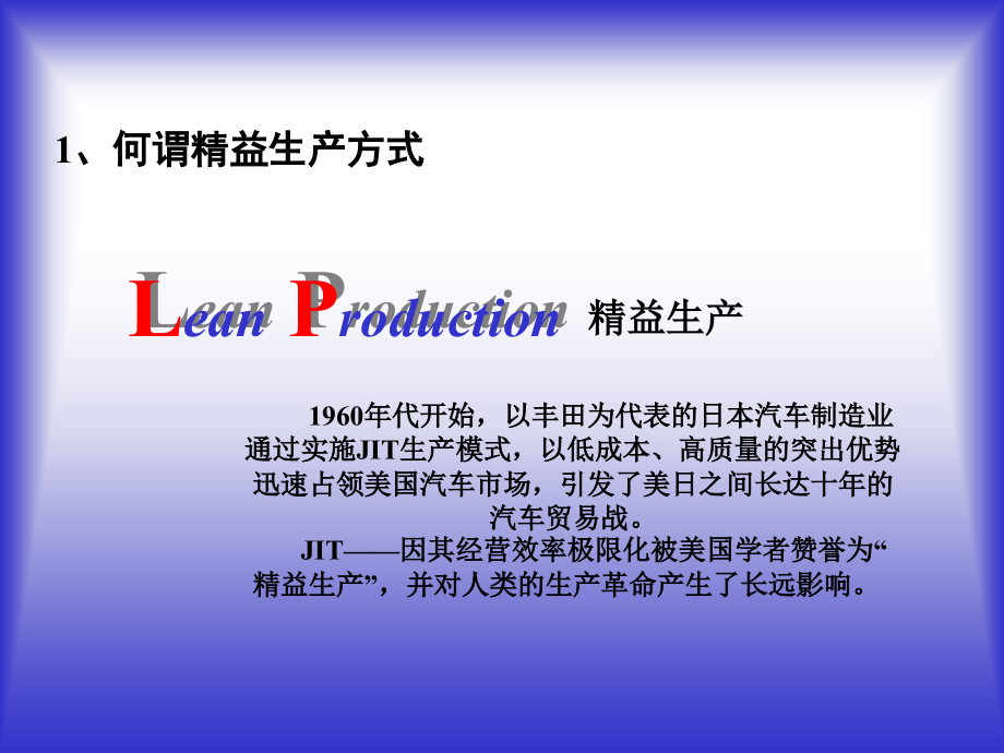 精益生产推行流程.ppt_第4页