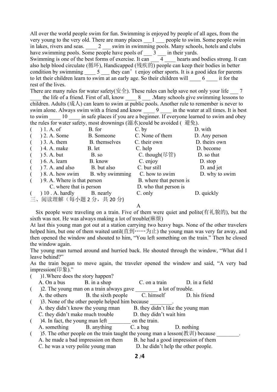 七年级下学期英语U2 单元测试_第2页