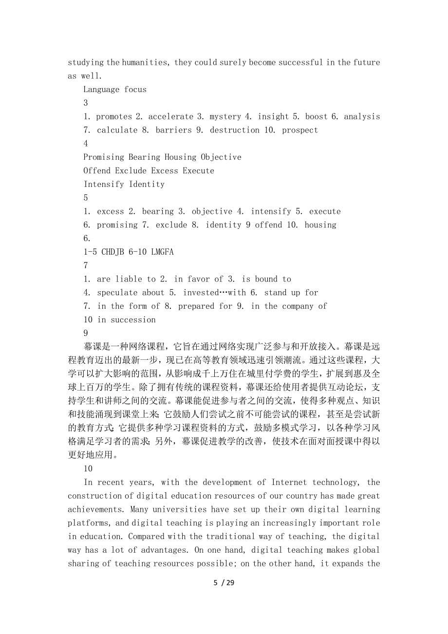 大学英语新视野读写教程2第三版课后标准答案_第5页