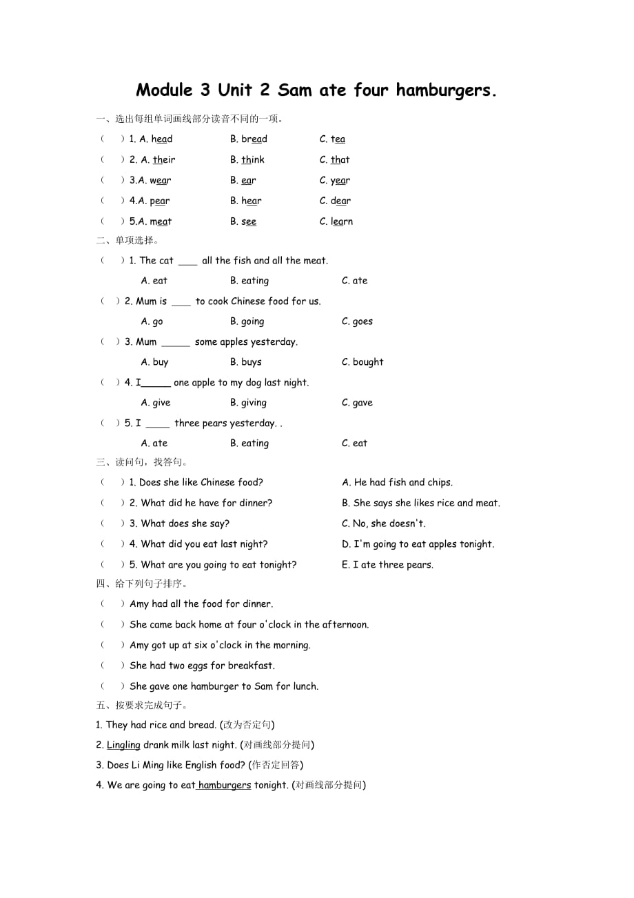 外研版小学英语五年级下册 Module 3 Unit 2 课时练习_第1页
