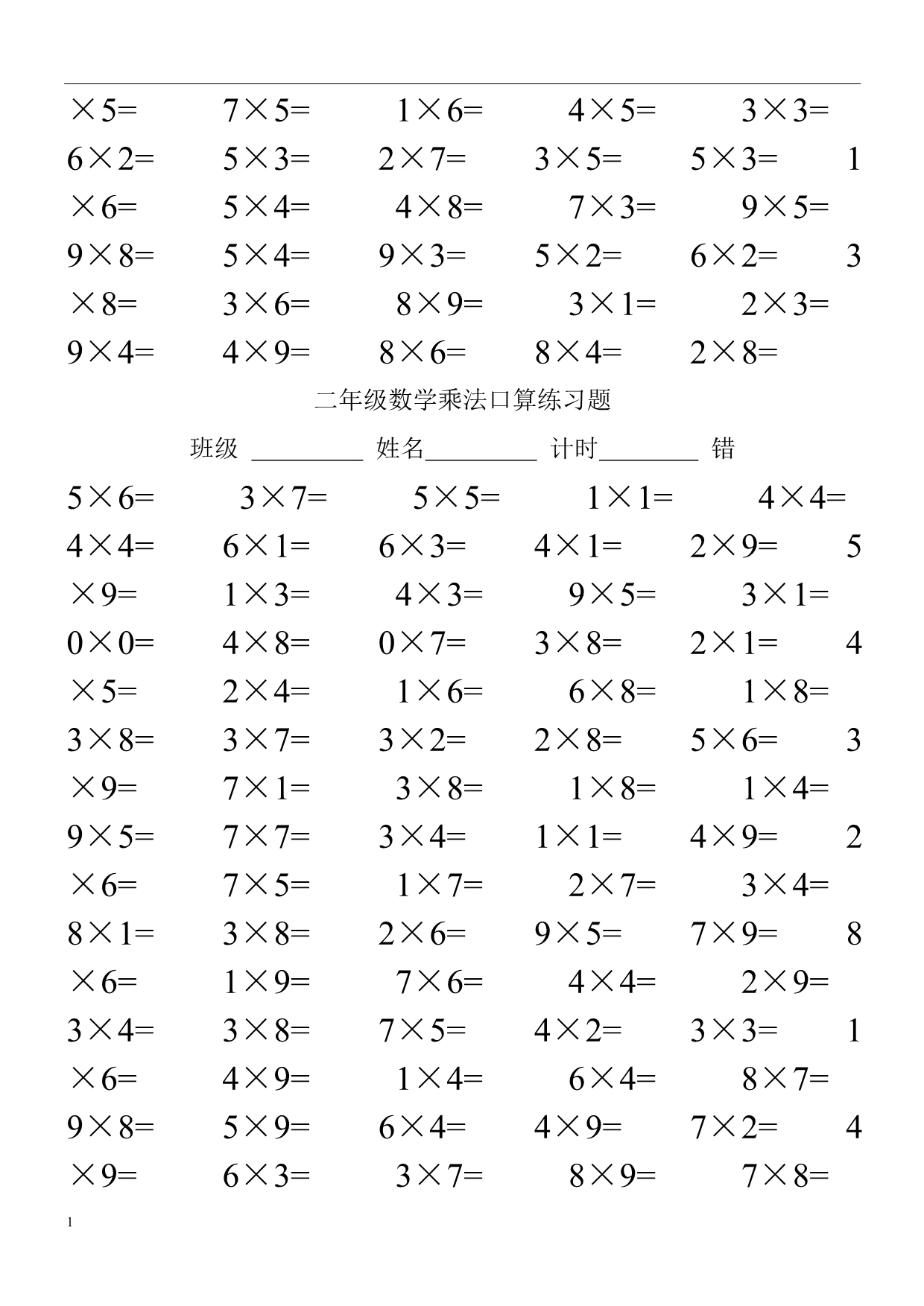 二年级上数学乘法口算练习题知识课件_第4页