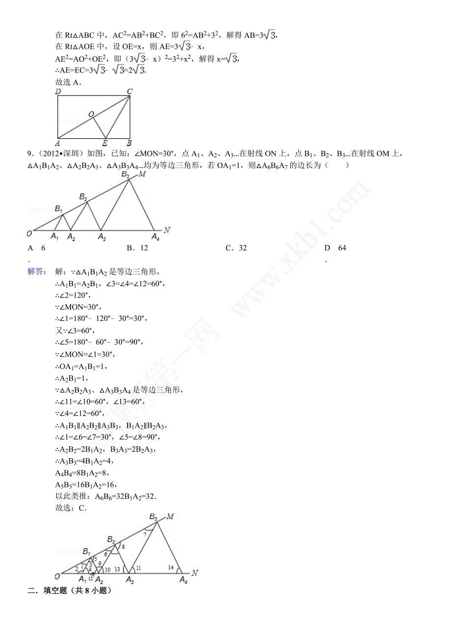 八下第一章三角形的证明测试题及答案_第5页