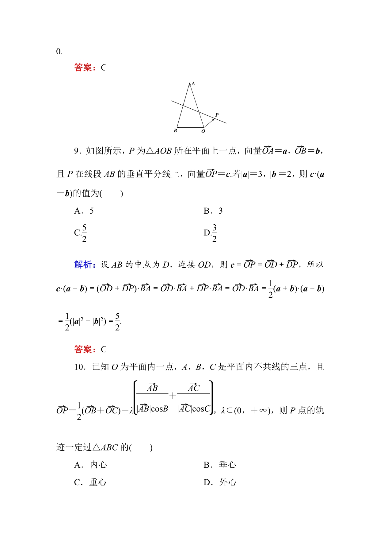 湖北荆门外高高考数学一轮检测4第四章理pdf .pdf_第5页