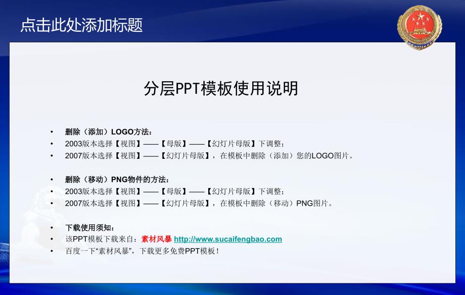 欧美付费高端商业PPT模板 (4507).ppt_第2页