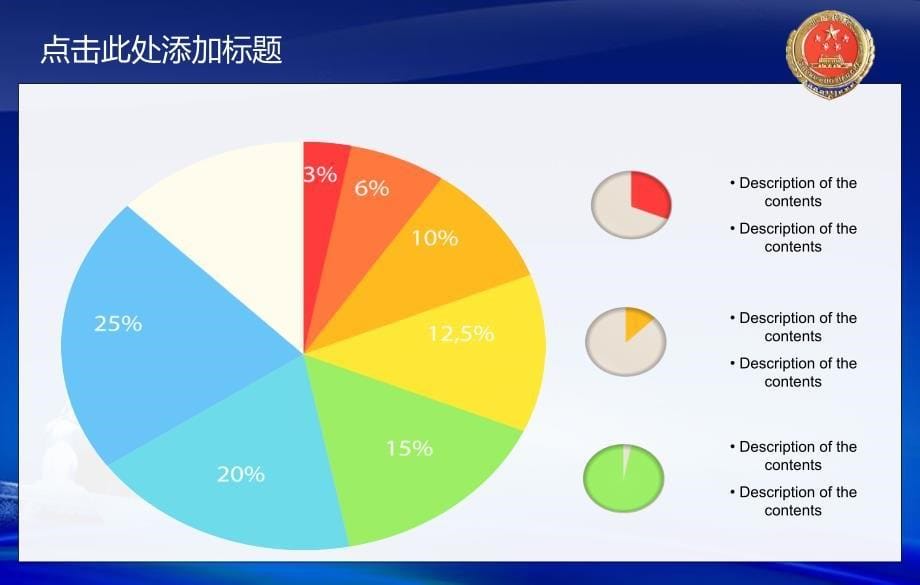 欧美付费高端商业PPT模板 (4507).ppt_第5页