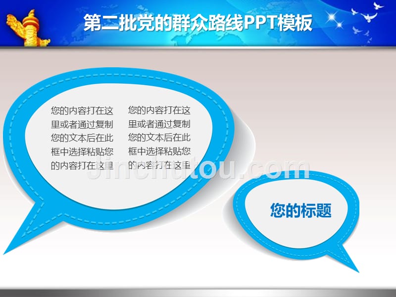 欧美付费高端商业PPT模板 (4503).ppt_第5页