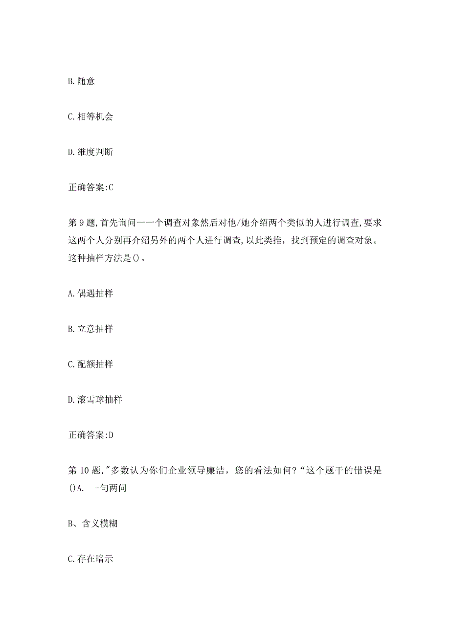 南开《社会调查研究方法》19秋期末考核_第4页