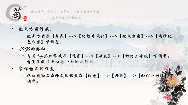 欧美付费高端商业PPT模板 (3335).ppt_第2页