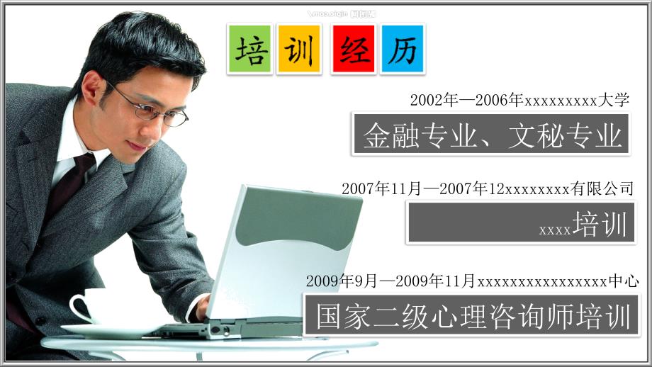 欧美付费高端商业PPT模板 (424).ppt_第2页