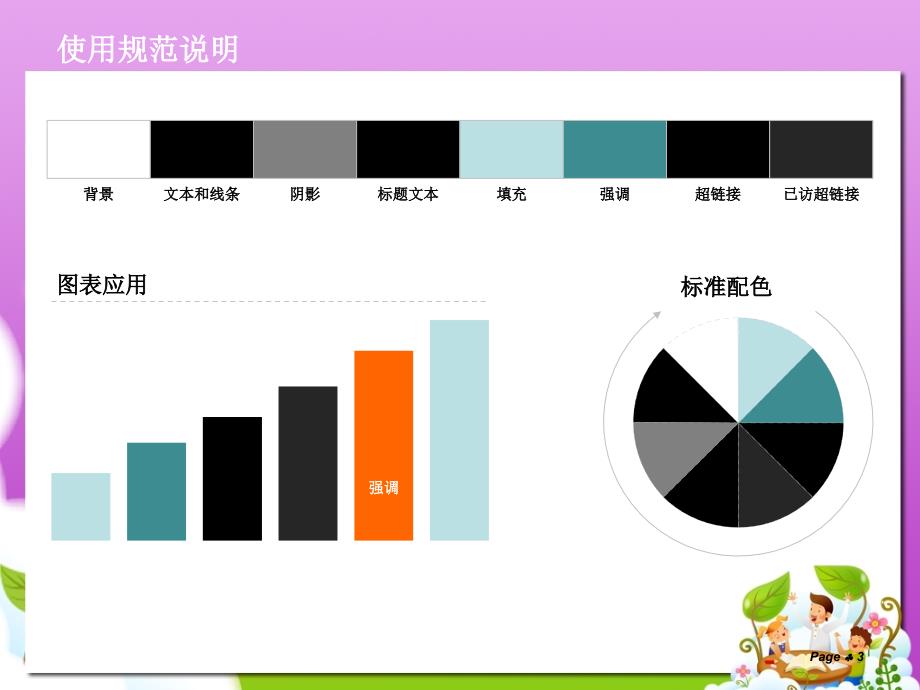 欧美付费高端商业PPT模板 (3401).ppt_第3页