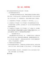 江苏省徐州市高中物理 第1章 运动的描述 第二章 匀变速直线运动的研究 专题 追及、相遇和避碰测试题（无答案）新人教版选修3-1（通用）