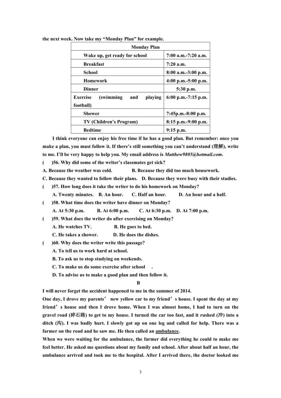 八年级下学期英语Unit 1测试题周练1_第3页