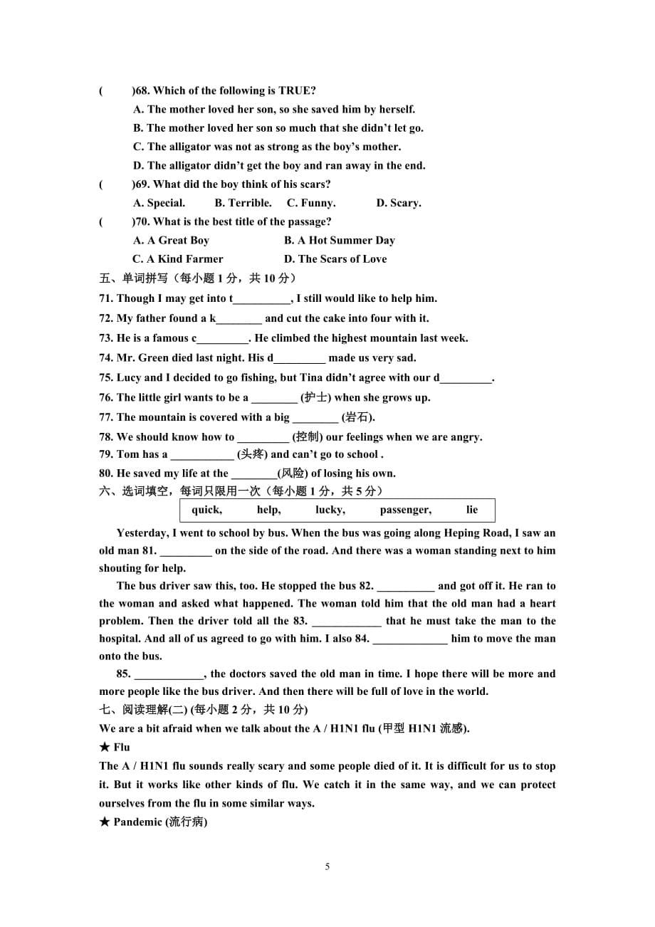 八年级下学期英语Unit 1测试题周练1_第5页