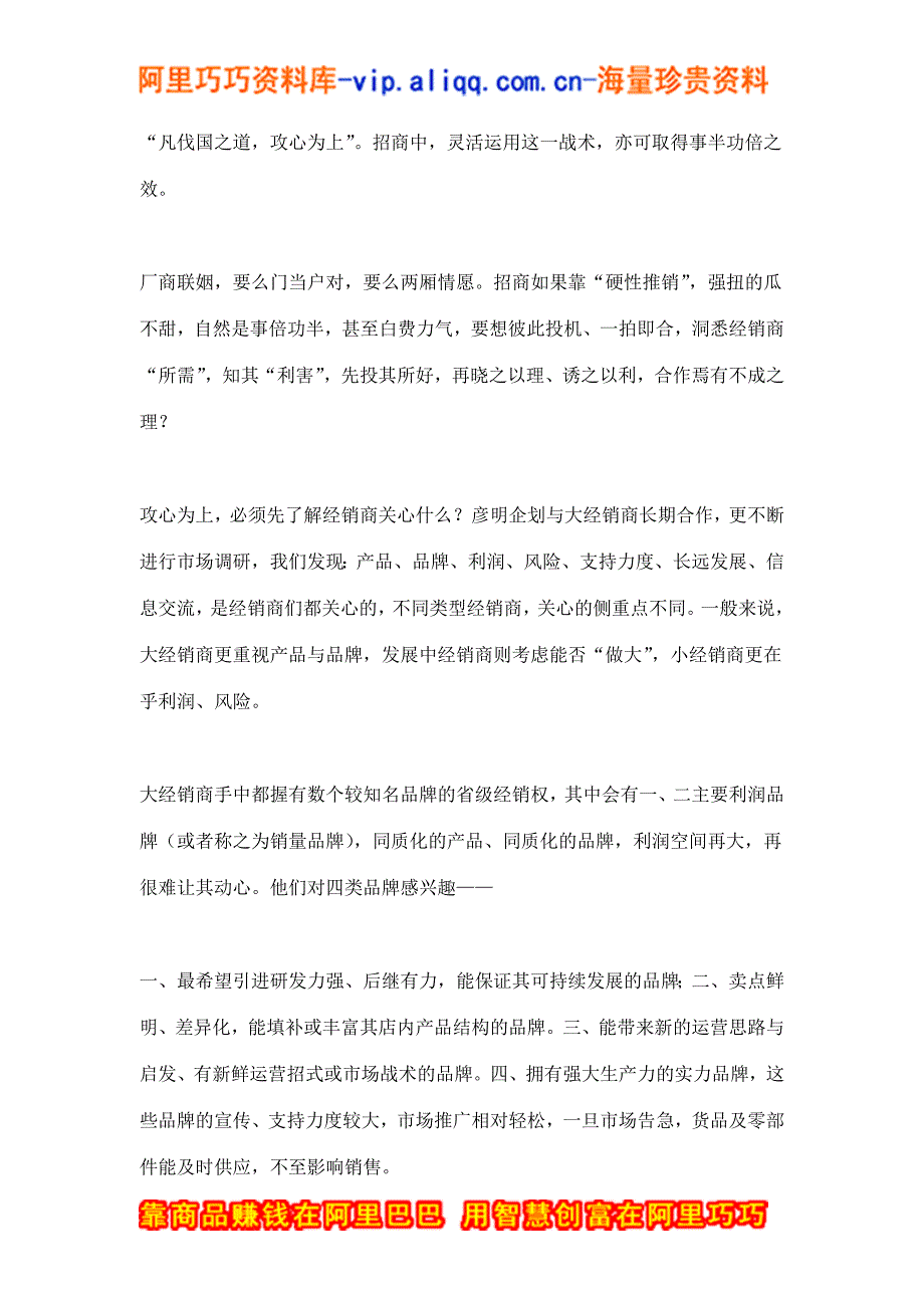 （营销案例）电动车营销大难题战案例破解秘籍_第4页