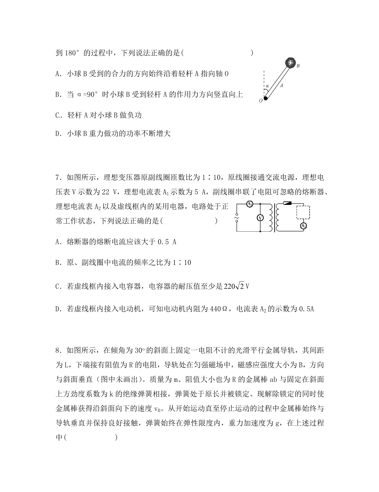 河北省保定市涞水县高三物理 专练36、37（通用）_第3页