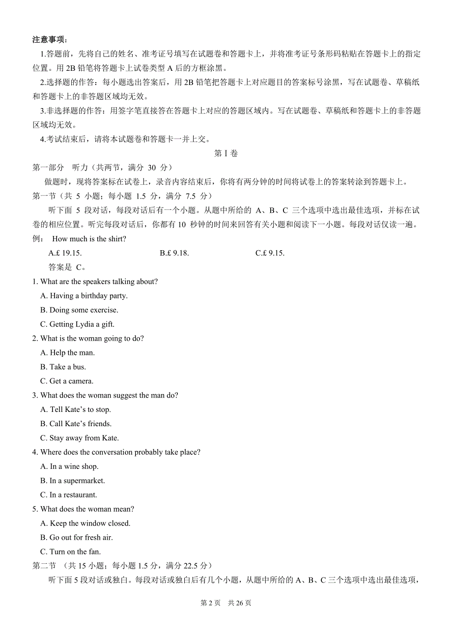 2016高考试题(英语)江苏卷解析版_第2页