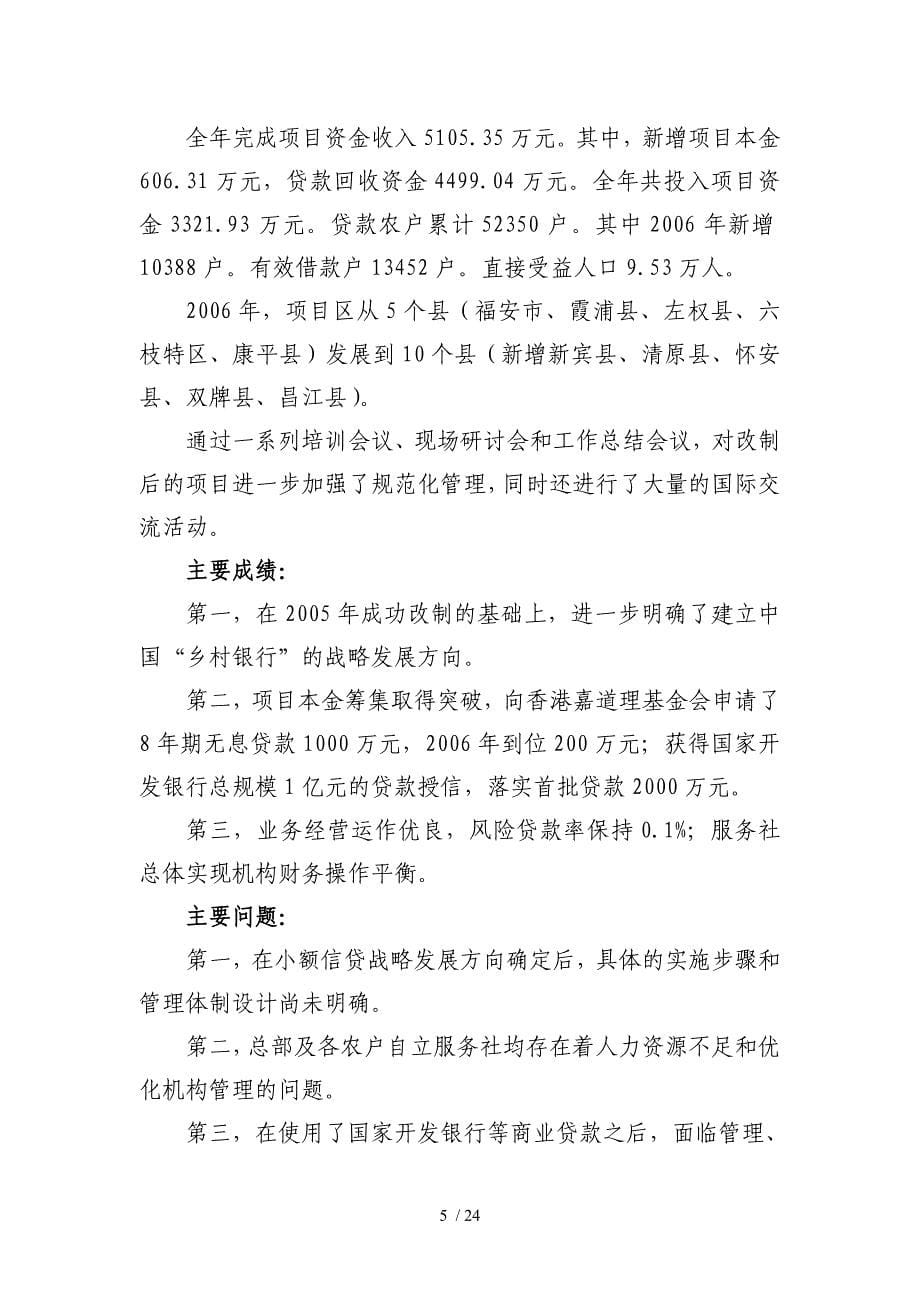 薪酬制度需要优化并设计出对外具有竞争力和对内更具公平性和有效激励的薪酬体系_第5页