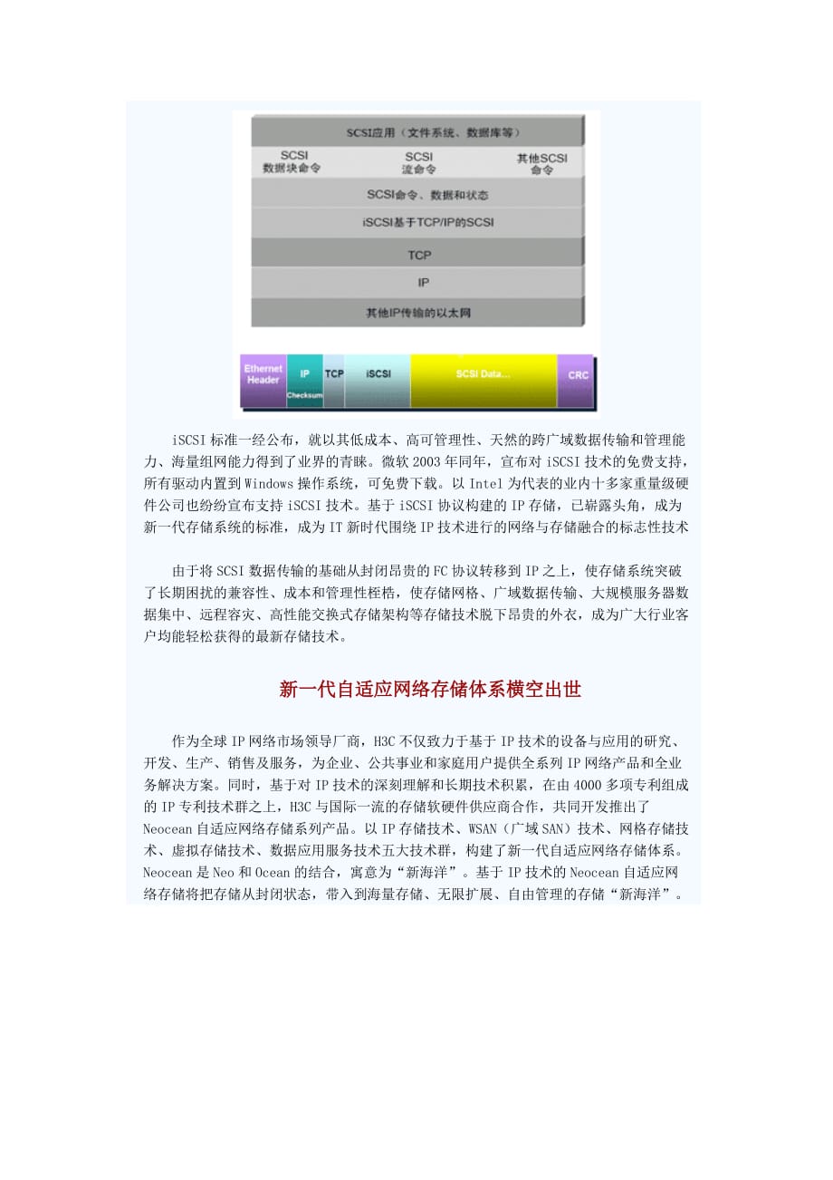 （信息化方案）电力企业信息化建设解决方案展示专题(典型)_第4页