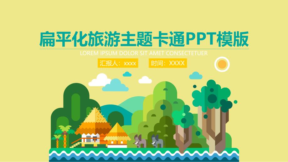 欧美付费高端商业PPT模板 (410).ppt_第1页