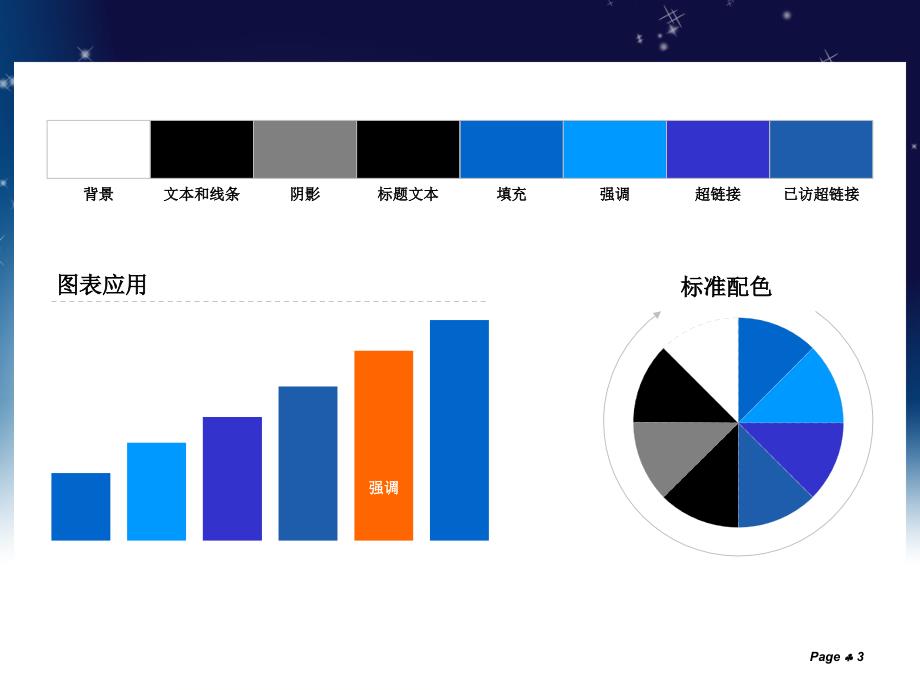 欧美付费高端商业PPT模板 (547).ppt_第3页