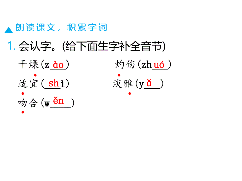 13.花钟(预习课件)_第3页