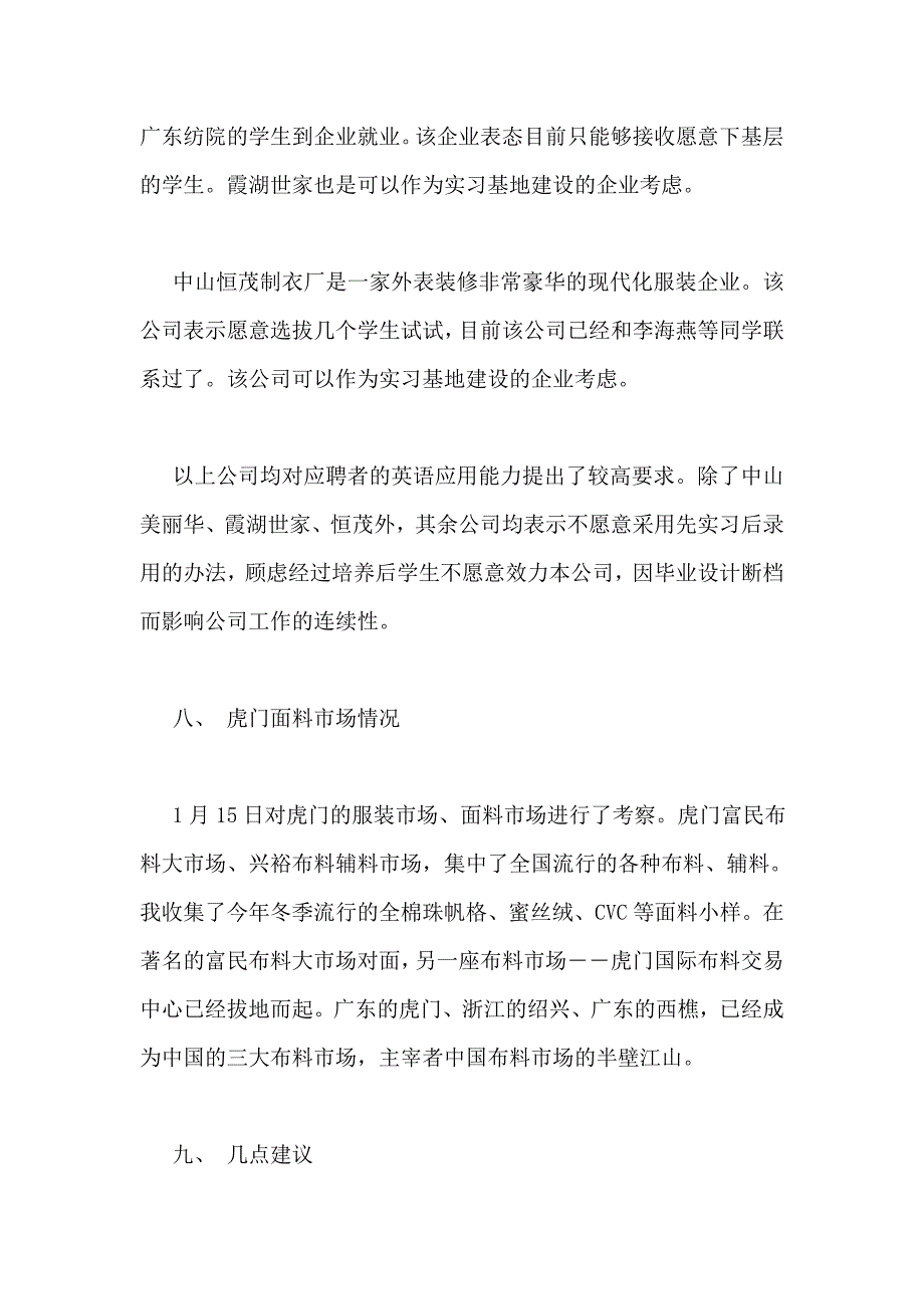 企业职工办理正常退休工作流程_第4页